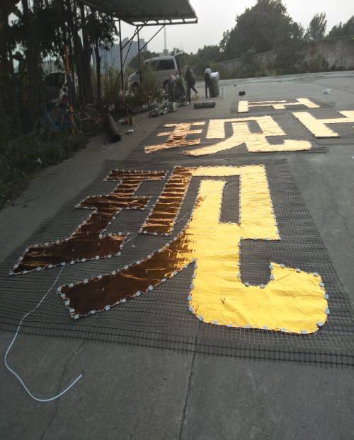 挂网围边字与网格字订购制作价格及图片大全