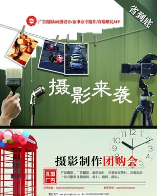 广告摄影与宣传单图片制作 视觉营销的制胜关键