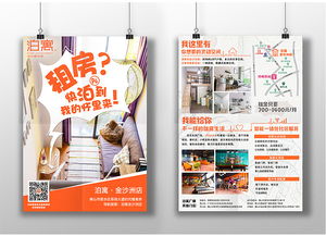 城市新声，泊寓新生——万科泊寓广告设计与制作的创意构想