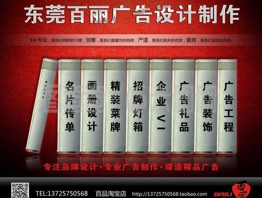 百丽广告制作图片全攻略 从创意到执行的视觉盛宴