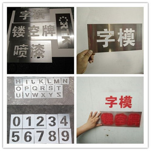 镂空板喷漆在广告制作中的应用与工艺解析