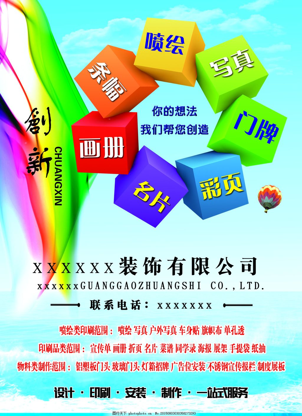 点亮品牌，成就非凡——专业广告制作，让每一页都成为故事的开始