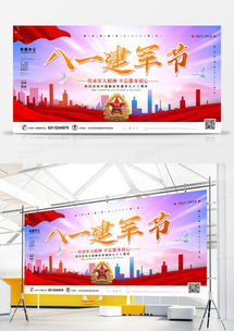建军节广告设计模板精选 高效创作指南与熊猫办公资源推荐