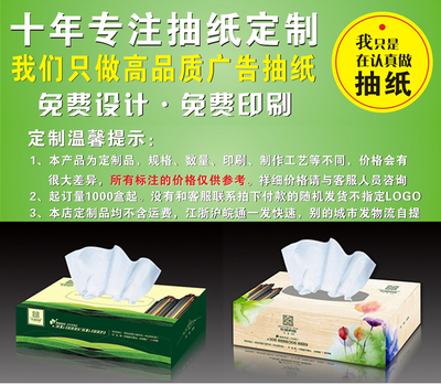 创意定制，广告新篇 洛阳广告抽纸与纸巾盒定制全攻略
