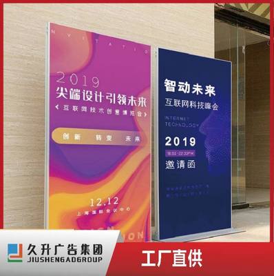 久升定制化广告展示解决方案 60x160易拉宝与海报展架的专业设计与制作